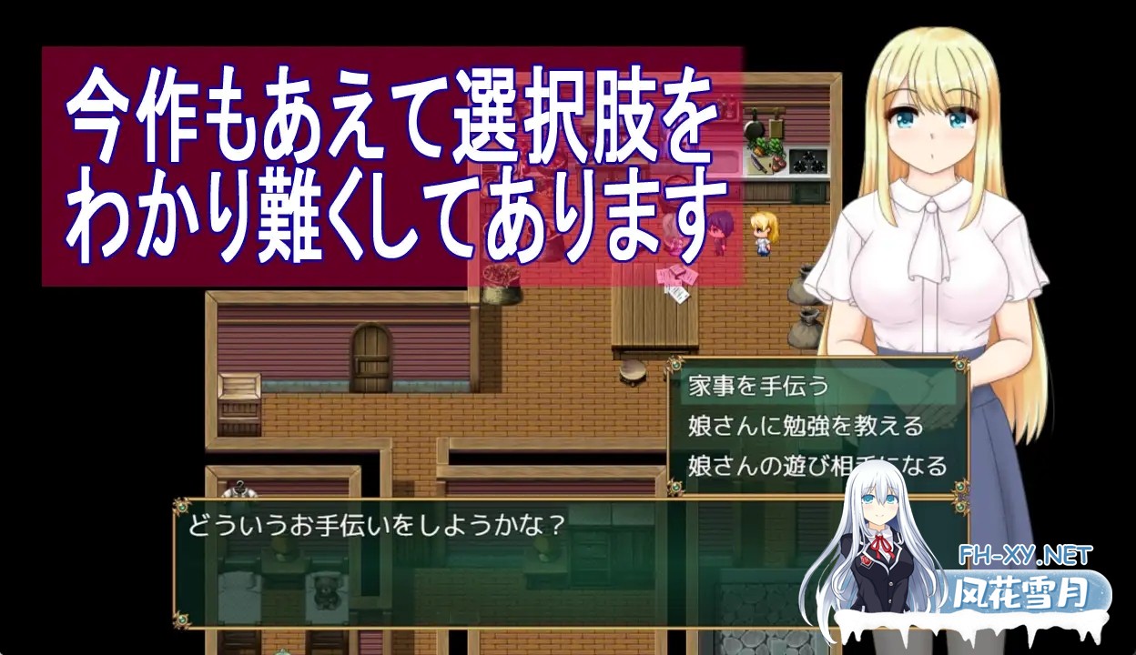 [PC][新作RPG/汉化/NTR/2D]与千金小姐的短暂旅行 箱入り娘と小旅行 AI汉化版 [1759.9MB]-2.png