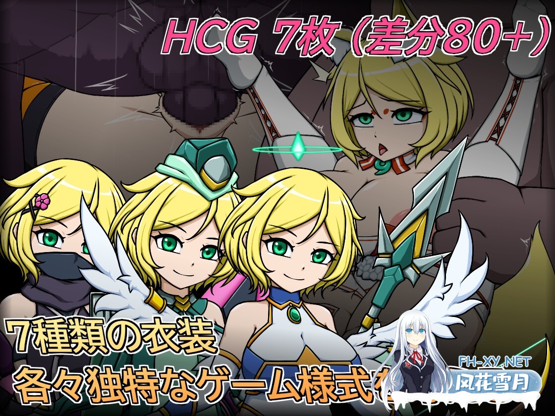 [ACT/动态/官中]エンジェル・エミカ - 堕落天使と荒廃の大陸 v.1.7 官方中文版[PC/300M]-4.jpg