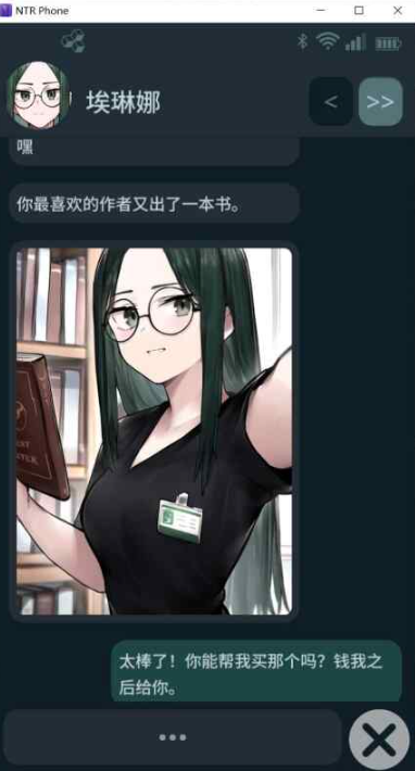 PC+安卓[恶堕NTL模拟聊天SLG]NTR手机 NTR PHONE V0.35.0 官中动态步兵+解锁代码[900M]百度/迅雷/夸克/UC-7.png