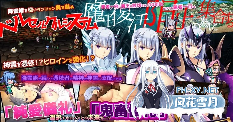 [日式SLG/中文/DLC] 致曾经是勇者的妻子们/かつて勇者だった妻達へ 官方中文版+DLC1&2 [900M/更新/全CV]-3.jpg