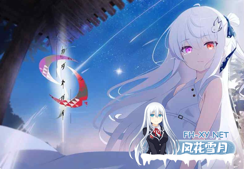 PC[妹控骨科拔作ADV]只愿 カタネガイ精翻汉化+全CG存档[1.3G全CV]百度/迅雷/夸克/UC-9.png