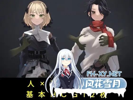 [SLG/机翻+AI文本/巨乳/多P/乳交/异种X][RJ01422760/イスミボシ社团]光辉终曲 哥布林的巢穴/ルミナスフィナーレ ゴブリンの巣窟[PC/880M]-5.jpg