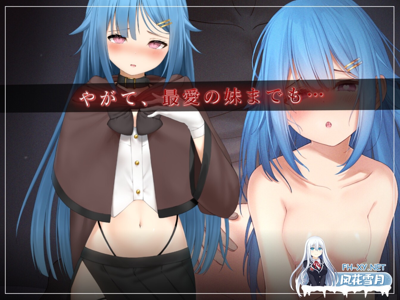 [爆款RPG/官中]过错 ~违背的约定~ 官方中文版+特典+全CG存档[PC/1.5G]-7.jpg