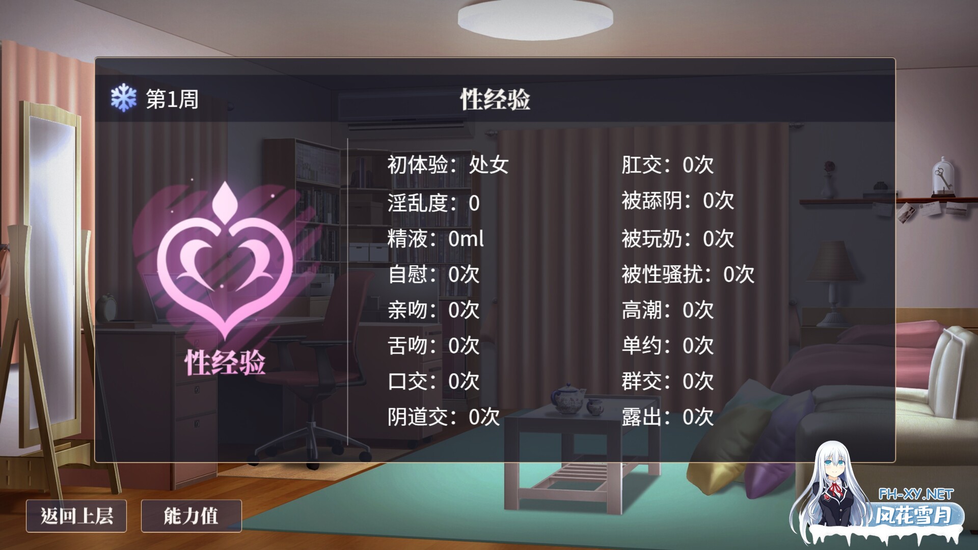 [SLG/巨乳/露出/2D/STEAM官中/多P/口交/更新]性转契约与痴汉少女/Sex Change Contract and Molester Girl/性転契約と痴漢少女[Ver1.4.2+自带回想解放][PC/2.8G]-12.jpg