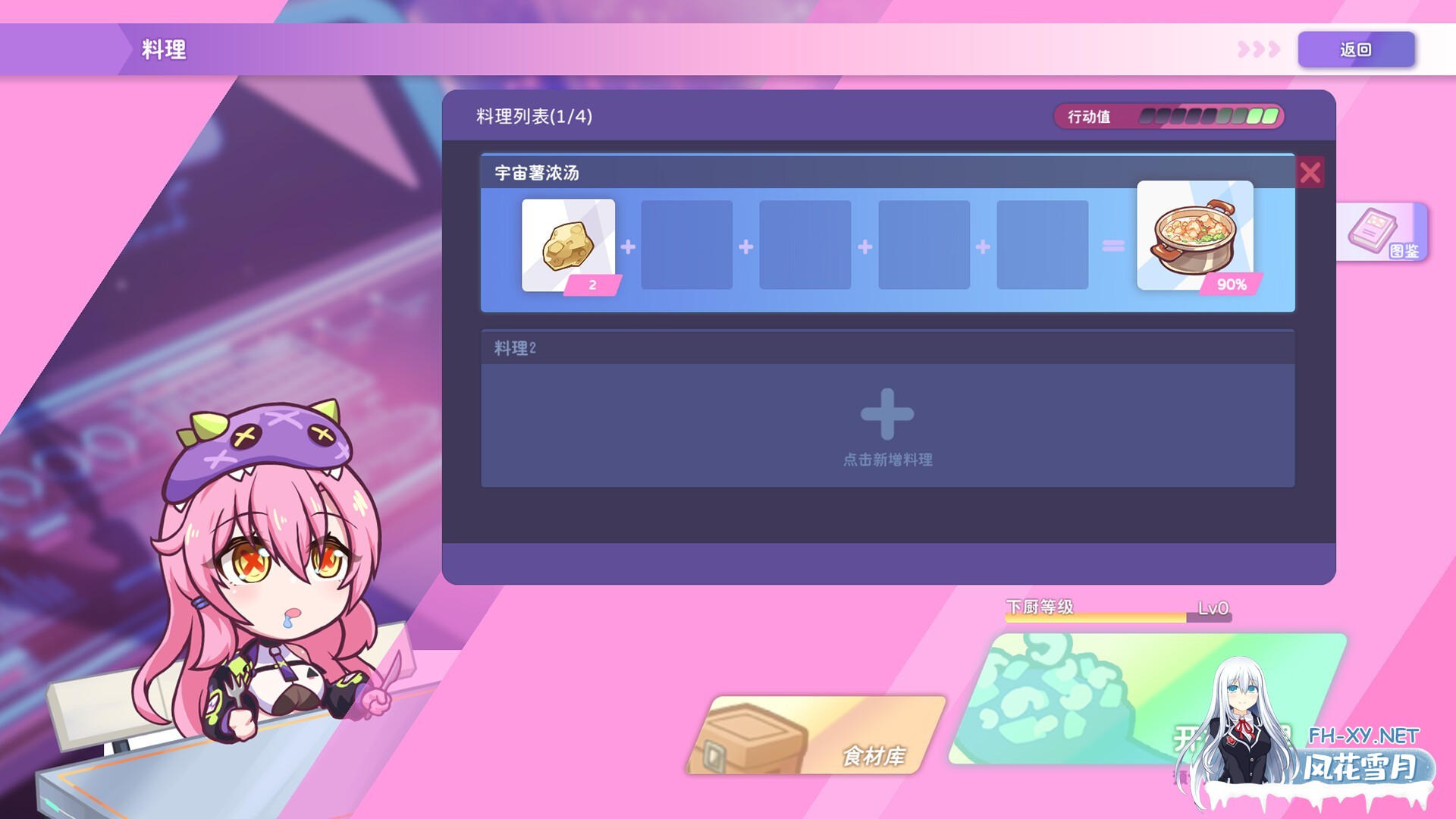 [SLG/动态/STEAM官中/步兵/巨乳/更新][RJ01497069/Mango Party社团]暴食的怪兽公主：惑星美食之旅/大食い怪獣姫:惑星のグルメ旅[Ver1.13][PC/5.2G]-6.jpg