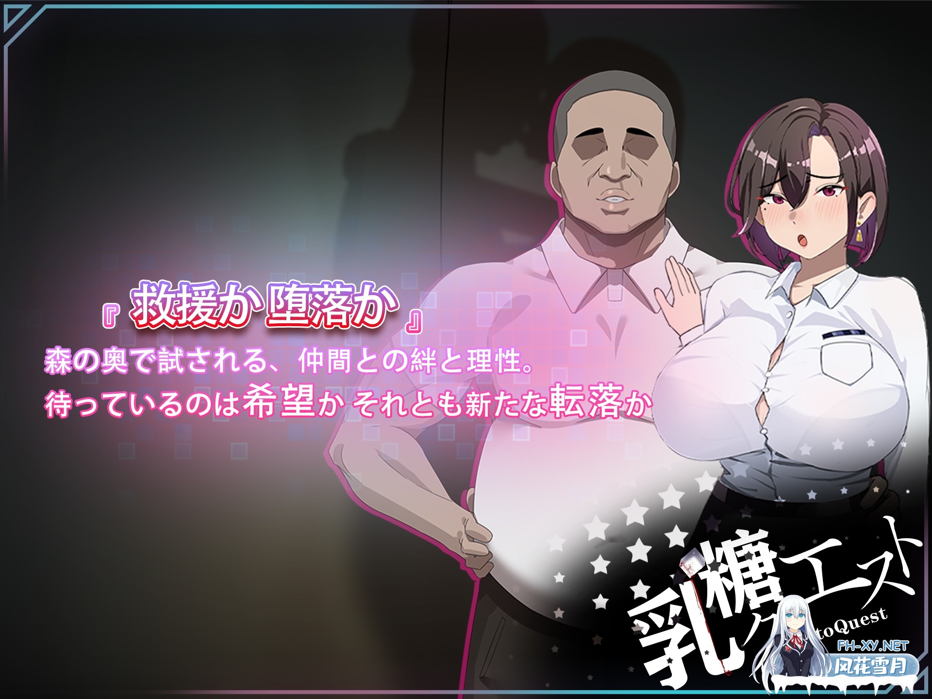 [RPG/官中/NTR]在末日中堕落的女友 外传/末日の中で彼女が堕落した 外伝 v1.0 官方中文版[PC/1G]-5.jpg