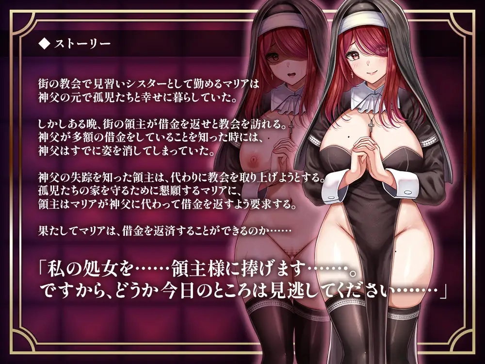 [PC][新作SLG/汉化/动态/2D]堕落圣女 ～修女的卖春性生活～ 堕落聖女～シスターの売春性活～ AI汉化版 [1209.8MB]-3.png