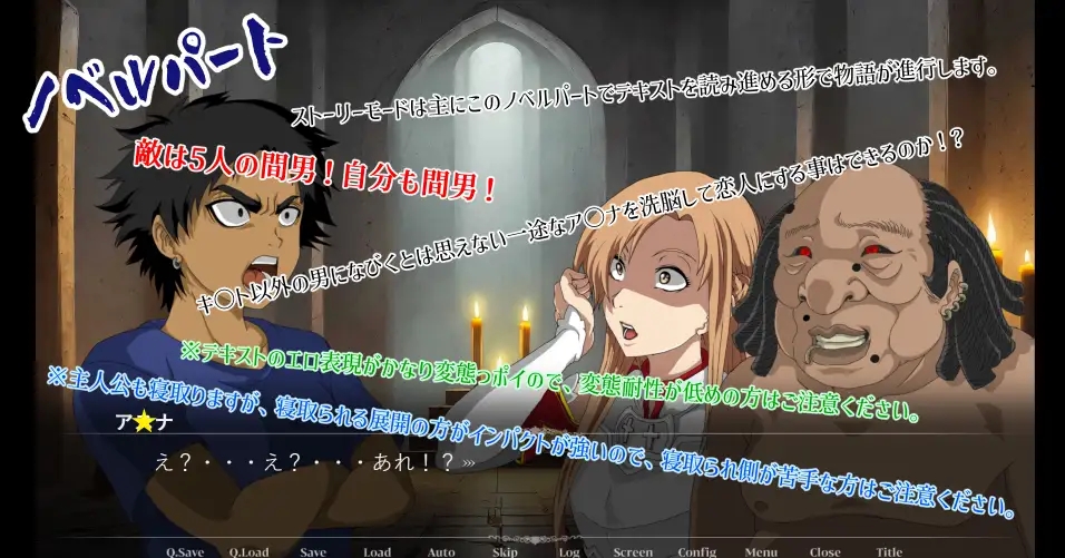 [PC][精品SLG/汉化/NTR/2D]SAO刀剑神域同人：Sexualize Adultic Online v0.3.1 AI汉化版 [4495.5MB]-2.png