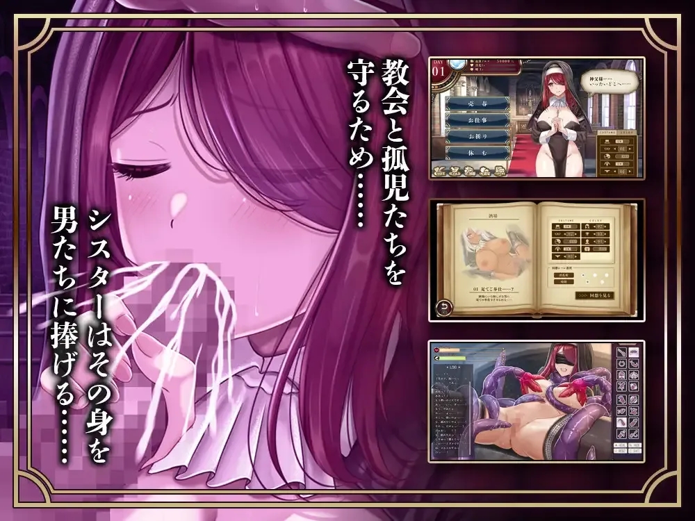 [PC][RPG/汉化/新作/2D]堕落圣女～修女的卖春性生活～/堕落聖女～シスターの売春性活～ AI汉化版 [1199.2MB]-2.png