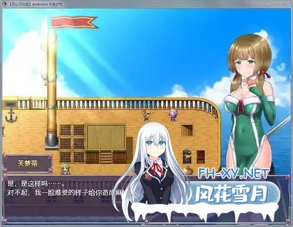 [日系/神作RPG/官中]仙肴圣餐(永生之物)/Ambrosia アンブロシア Ver22 PC+安卓模拟器/2.4G-2.jpg