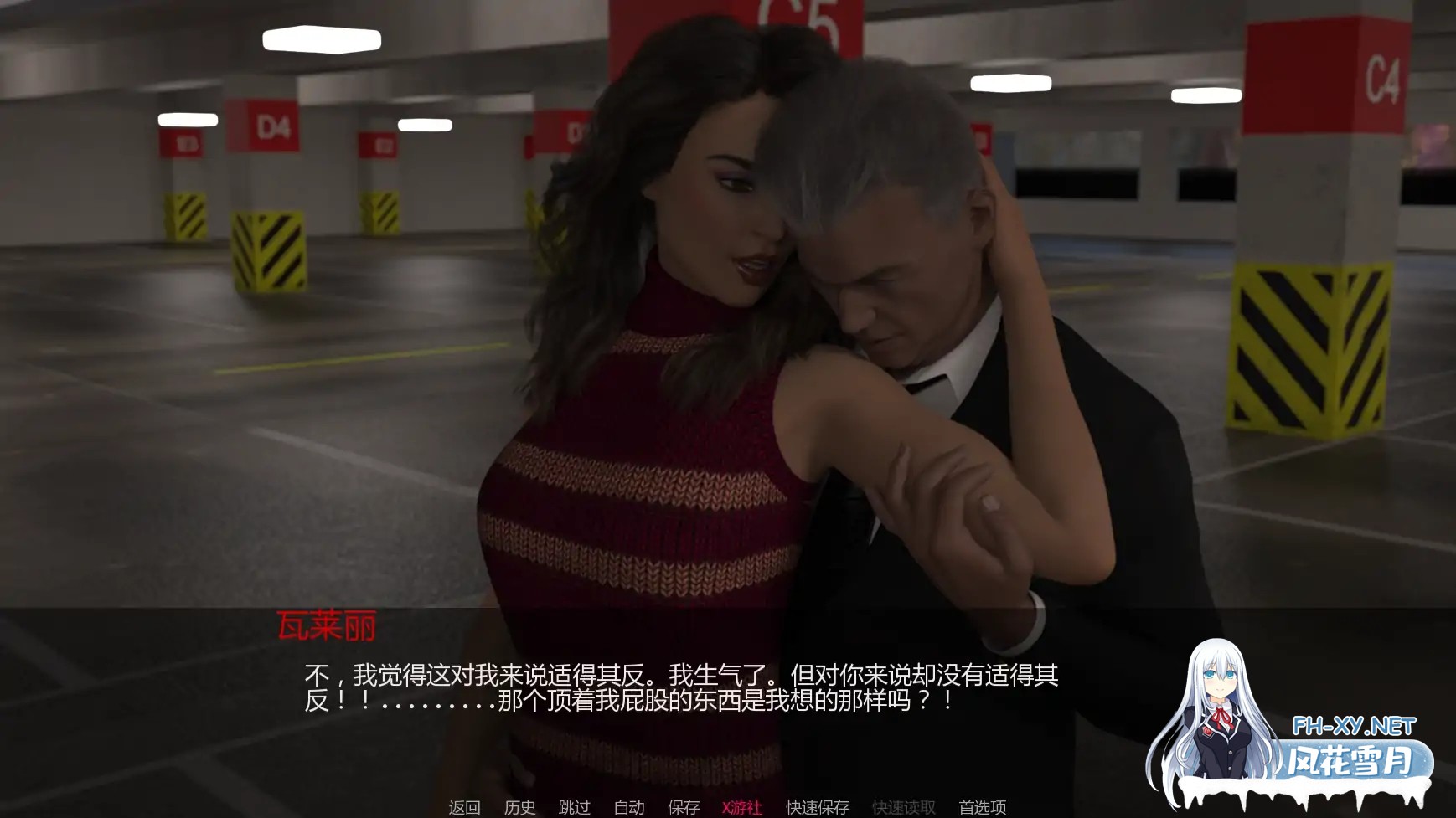 [SLG/AI汉化/3D/更新]爱的传说/Tales of L.O.V.E [Ch. 3 Part 1][PC+安卓/2.30G]-6.jpg