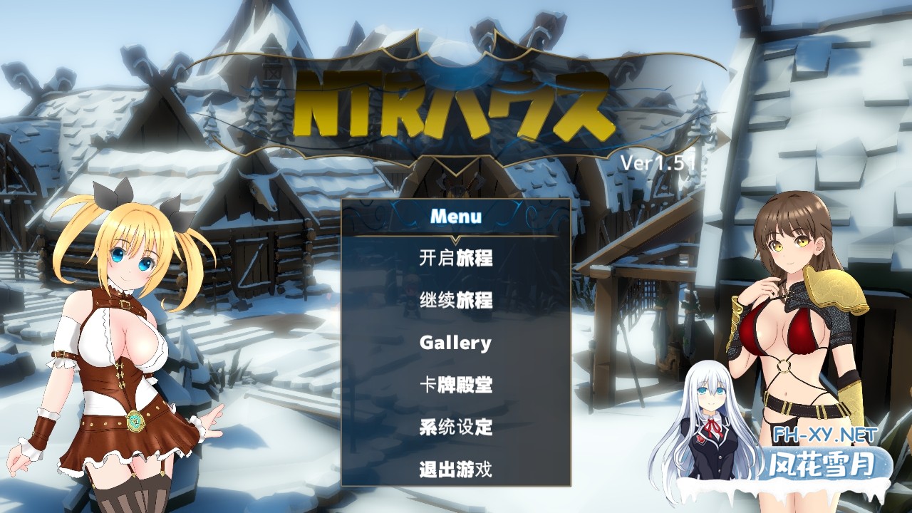 [日系SLG/汉化/NTR/青梅竹马/奇幻/怀孕/PC]NTR之城 NTRハウス Ver1.51 AI汉化版[1.27G]-1.jpg