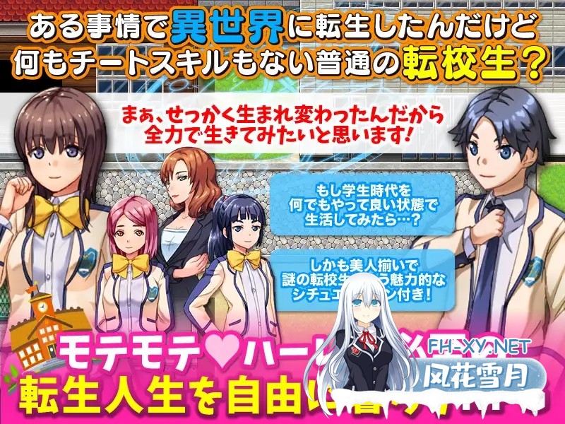 [日系RPG/汉化/NTR/PC]我原以为自己转世到了另一个世界,结果却成了一名普通学生 異世界に転生したと思ったら普通の学生になっていたんだけど… ...-2.jpg