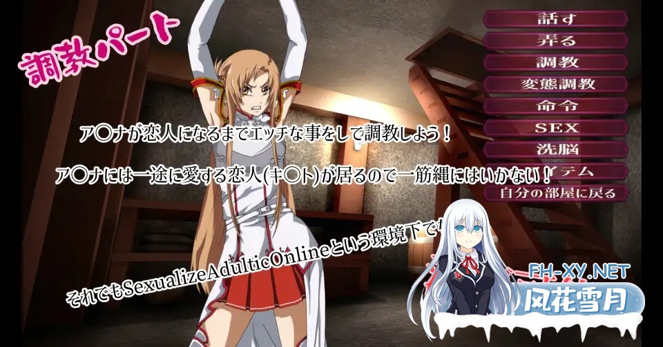 [精品SLG/汉化/NTR/PC]SAO刀剑神域同人:Sexualize Adultic Online v0.3.1 Mtool汉化版[4.23G]-3.jpg