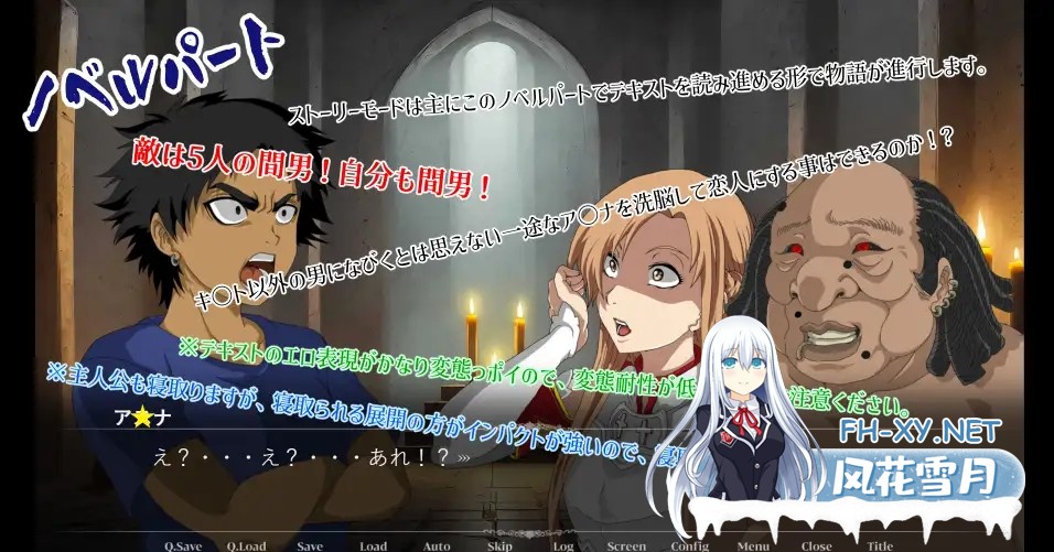 [精品SLG/汉化/NTR/PC]SAO刀剑神域同人:Sexualize Adultic Online v0.3.1 Mtool汉化版[4.23G]-6.jpg