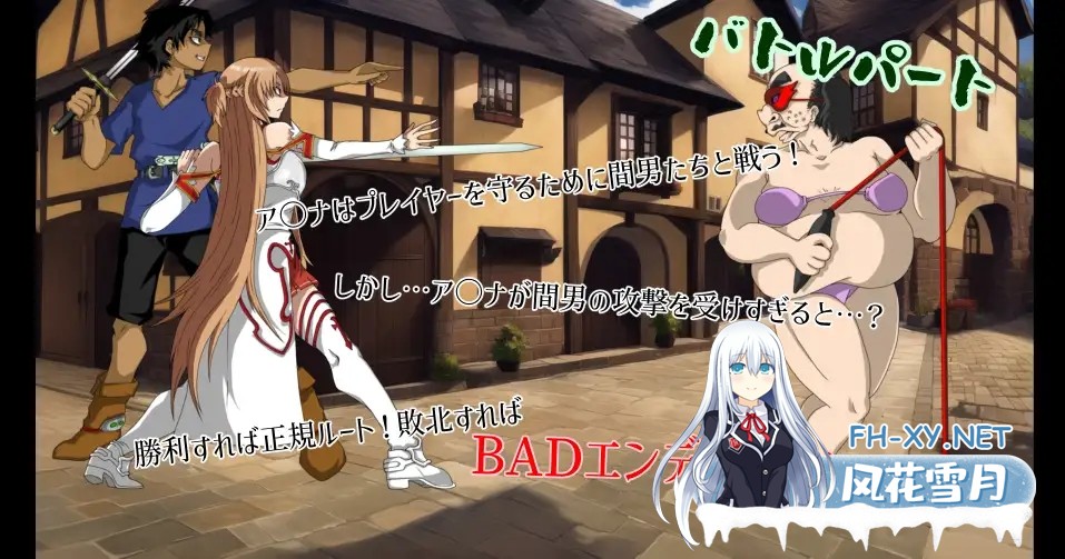 [精品SLG/汉化/NTR/PC]SAO刀剑神域同人:Sexualize Adultic Online v0.3.1 Mtool汉化版[4.23G]-4.jpg