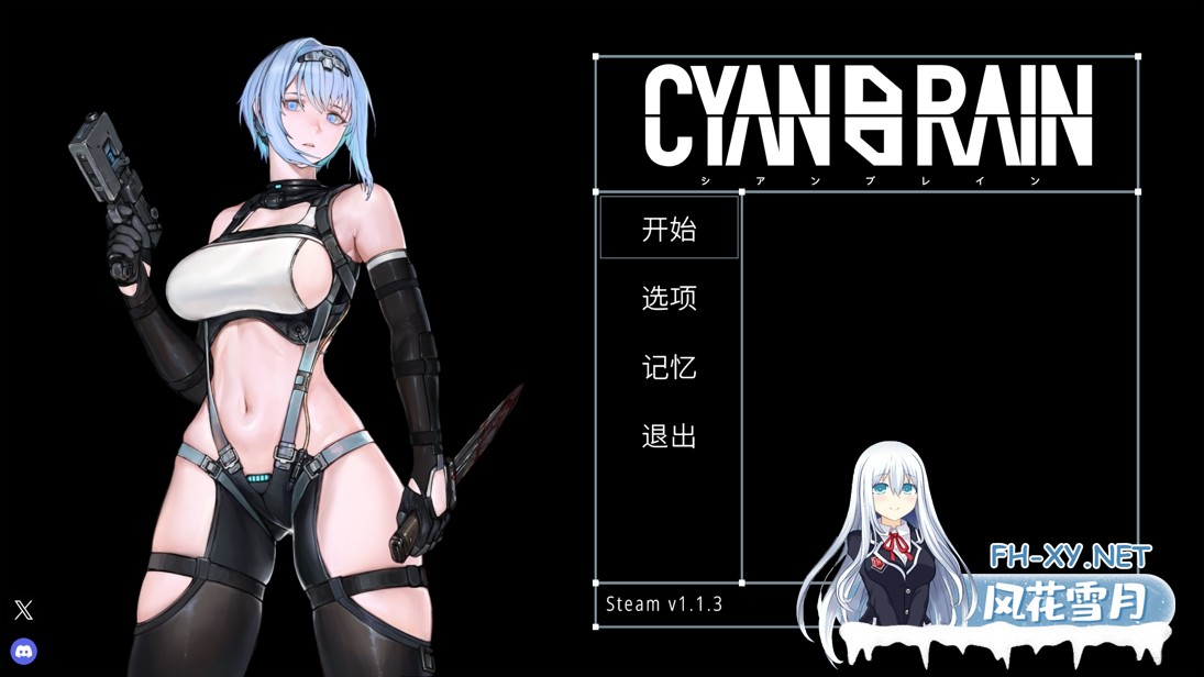 [日系ACT/官中/全动态/PC]青之脑 青色大脑 CYAN BRAIN シアンブレイン Ver1.1.3 官方中文步兵版+存档 [1.62G/CV]-1.jpg