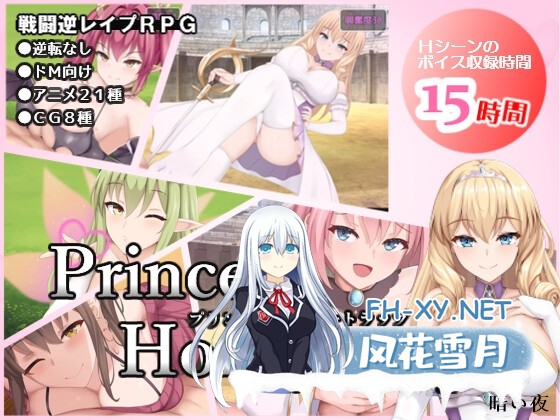 [RPG/汉化/动态]公主的桃色陷阱/プリンセス・ハニートラップ Ver3.03 AI汉化版[PC/2.4G]-1.jpg