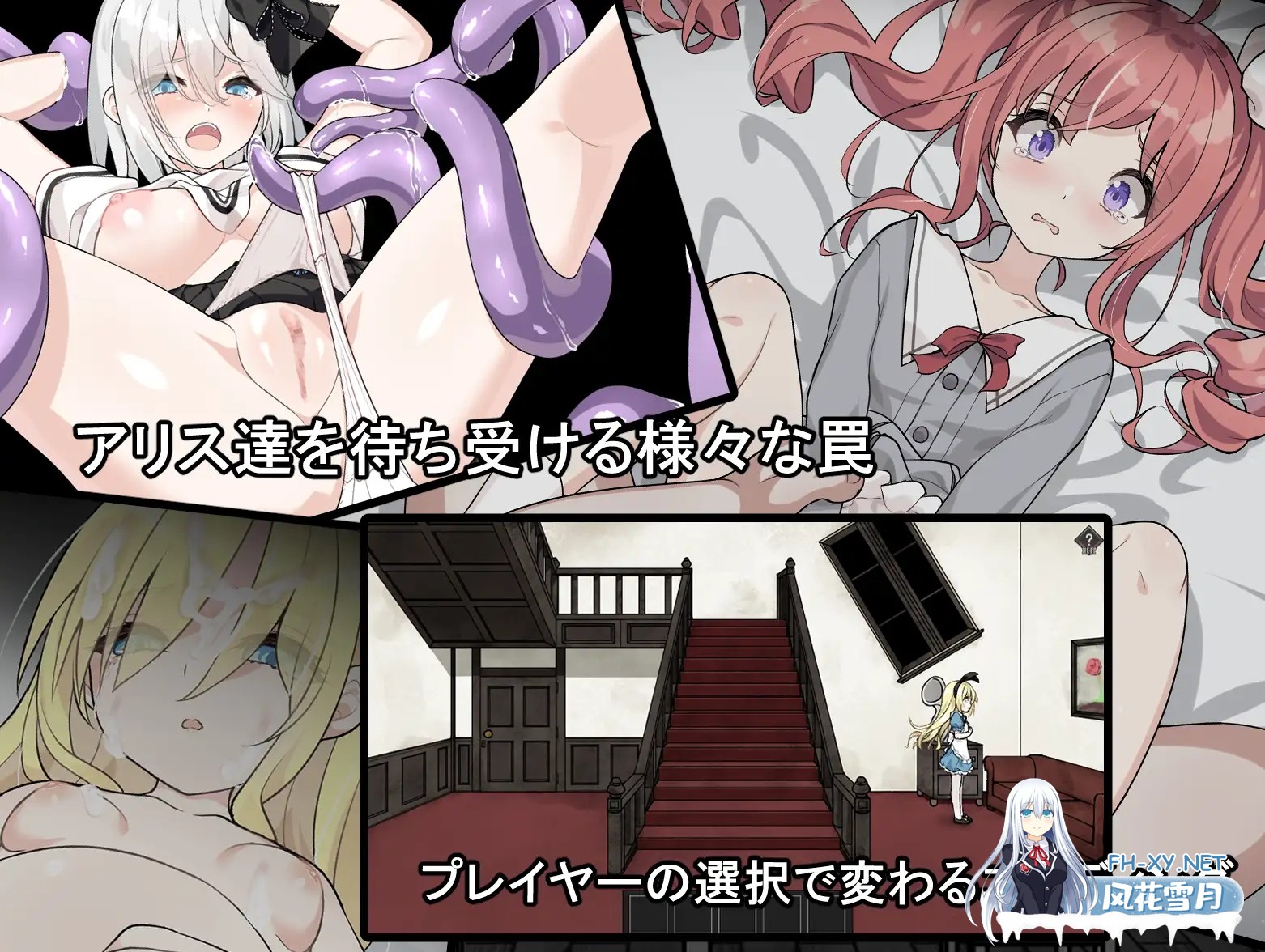 [精品SLG/汉化/百合/异种奸/扶她/PC]爱丽丝与恶魔牢狱～凌虐逃脱游戏～ アリスと悪魔の牢獄 ～リョナ脱出ゲーム～v1.3.1 Mtool汉化版[1.15G]-8.jpg