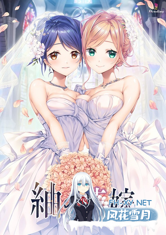 [精美大作ADV/汉化/百合/女同/PC]紬の花嫁 紬の花嫁 AI汉化内嵌版+存档[4.58G/CV]-1.png