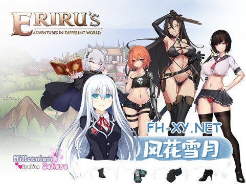 [RPG/官中]艾莉露在异世界的冒险之不死之冠/エリルの異世界冒険 ～不死の王冠～ 第二版 官方中文步兵版[PC/1.5G]-1.jpg