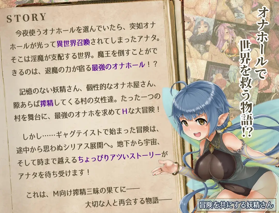 [PC][精品RPG/汉化/肛交/2D]飞机杯任务 オナホールクエスト v2.00 AI汉化版 [3123.2MB]-3.png