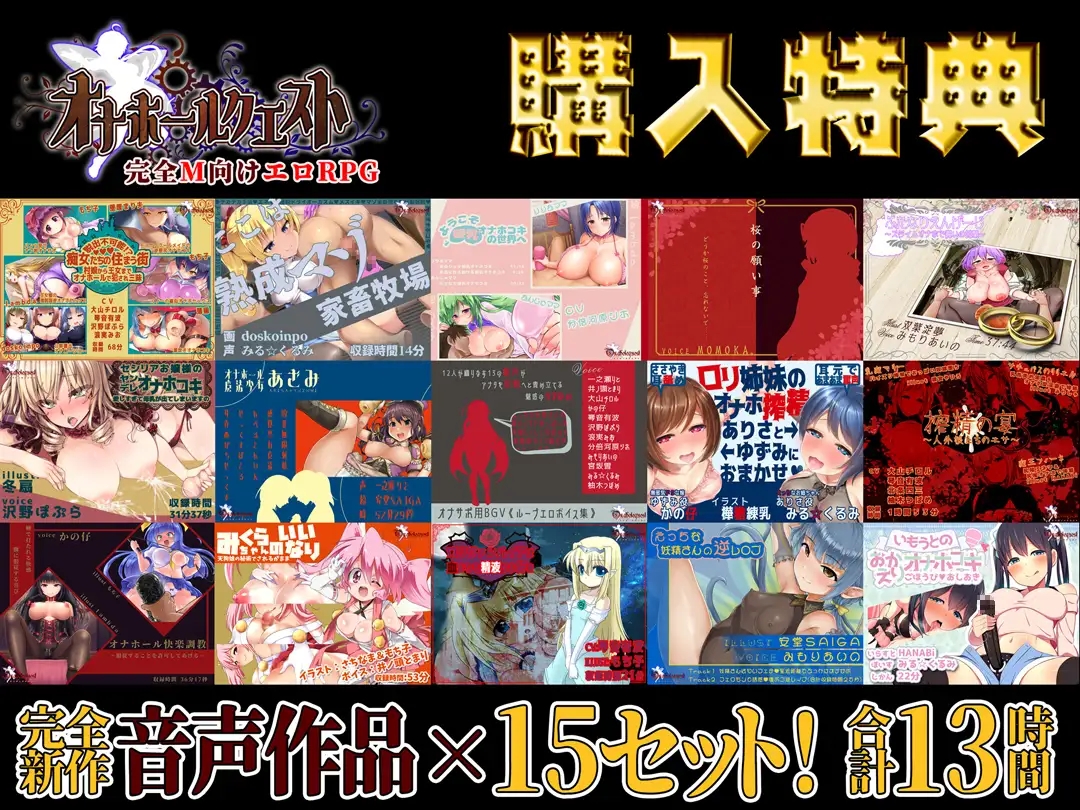 [PC][精品RPG/汉化/肛交/2D]飞机杯任务 オナホールクエスト v2.00 AI汉化版 [3123.2MB]-2.png