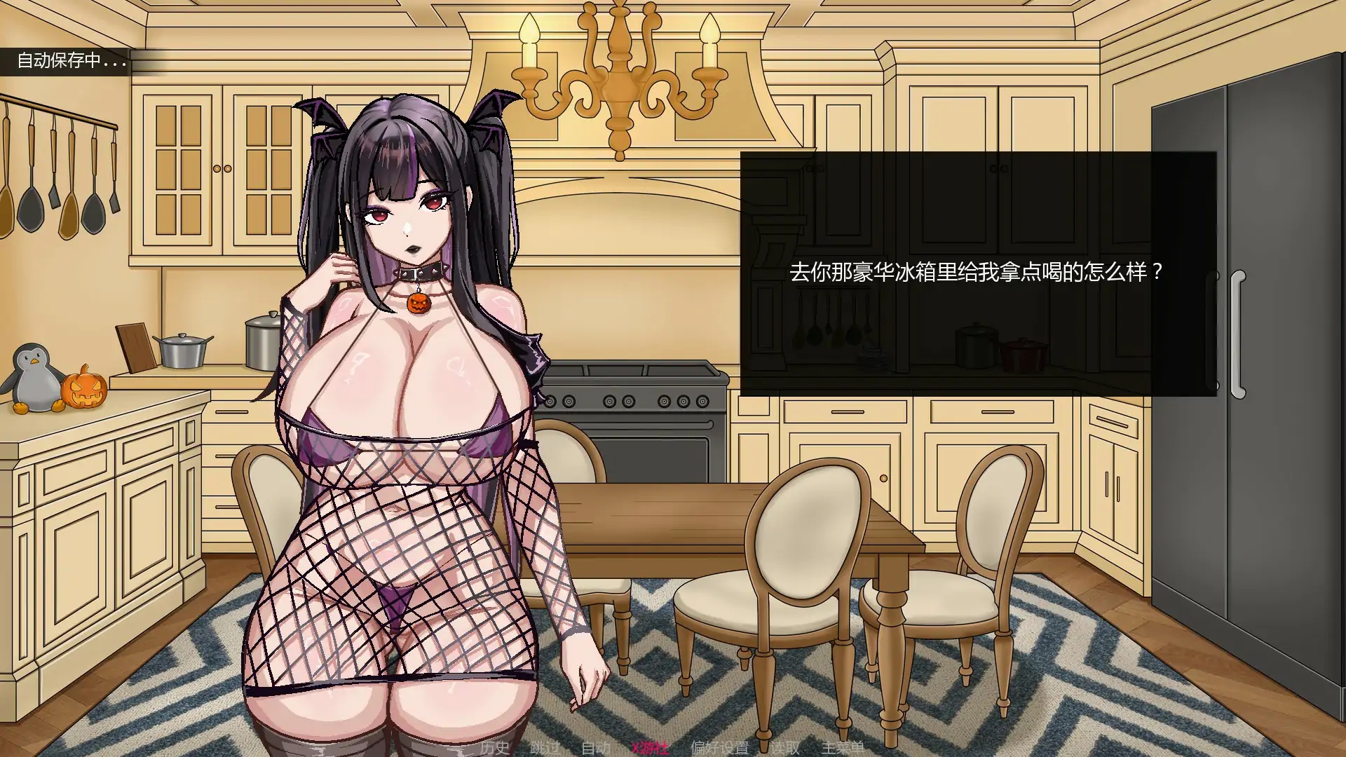 [PC+安卓][新作SLG/汉化/后宫/爆乳/2D]不是魅魔 Not a Succubus Demo AI汉化版 [1744.0MB]-3.png