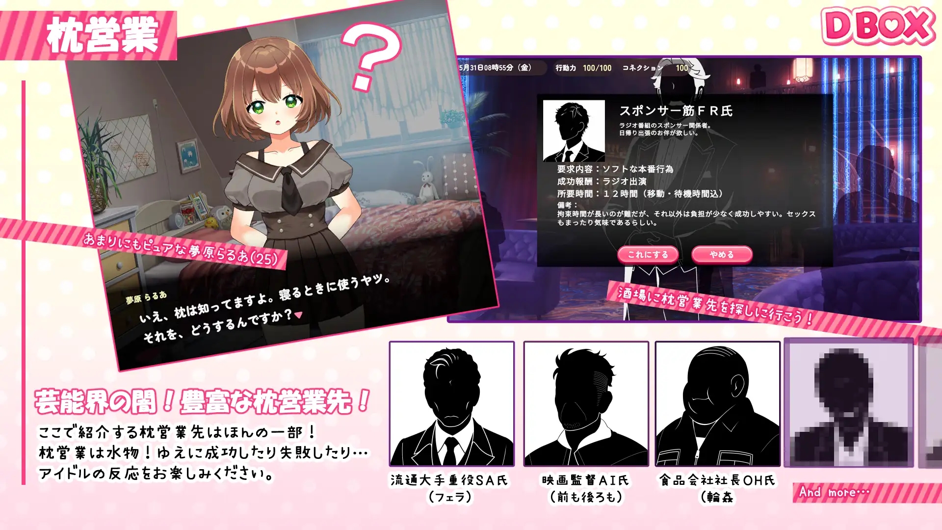 [PC][互动SLG/动态/2D]即将26岁的过气处女偶像，通过出卖肉体企图逆袭的故事 26才を目前にした売れない処女アイドルが体を売って逆転を狙う話 正式...-4.png