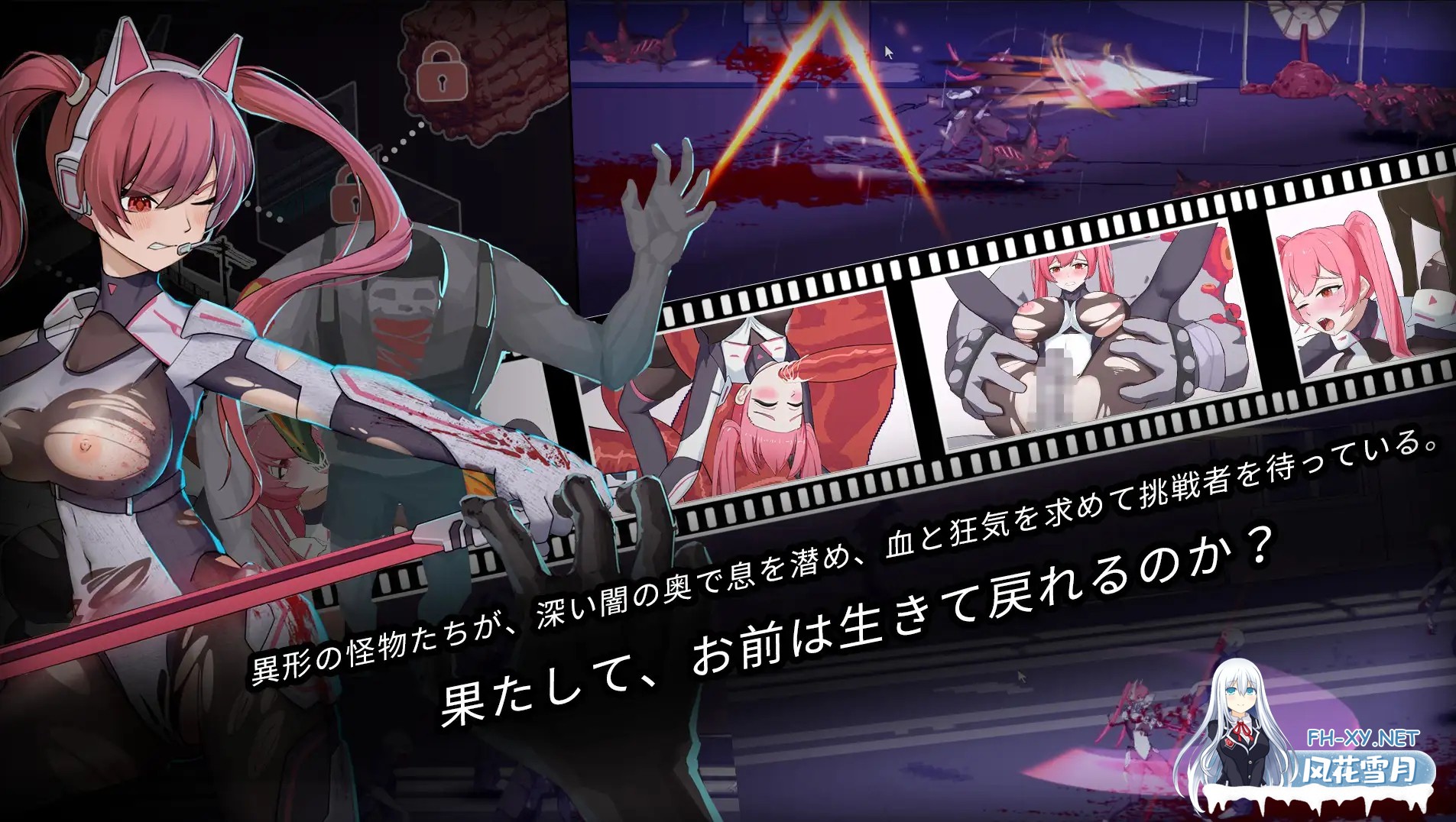 [PC][新作ACT/官中/战斗H/拘束/2D]生化禁区 官方中文版 [790.2MB]-4.png