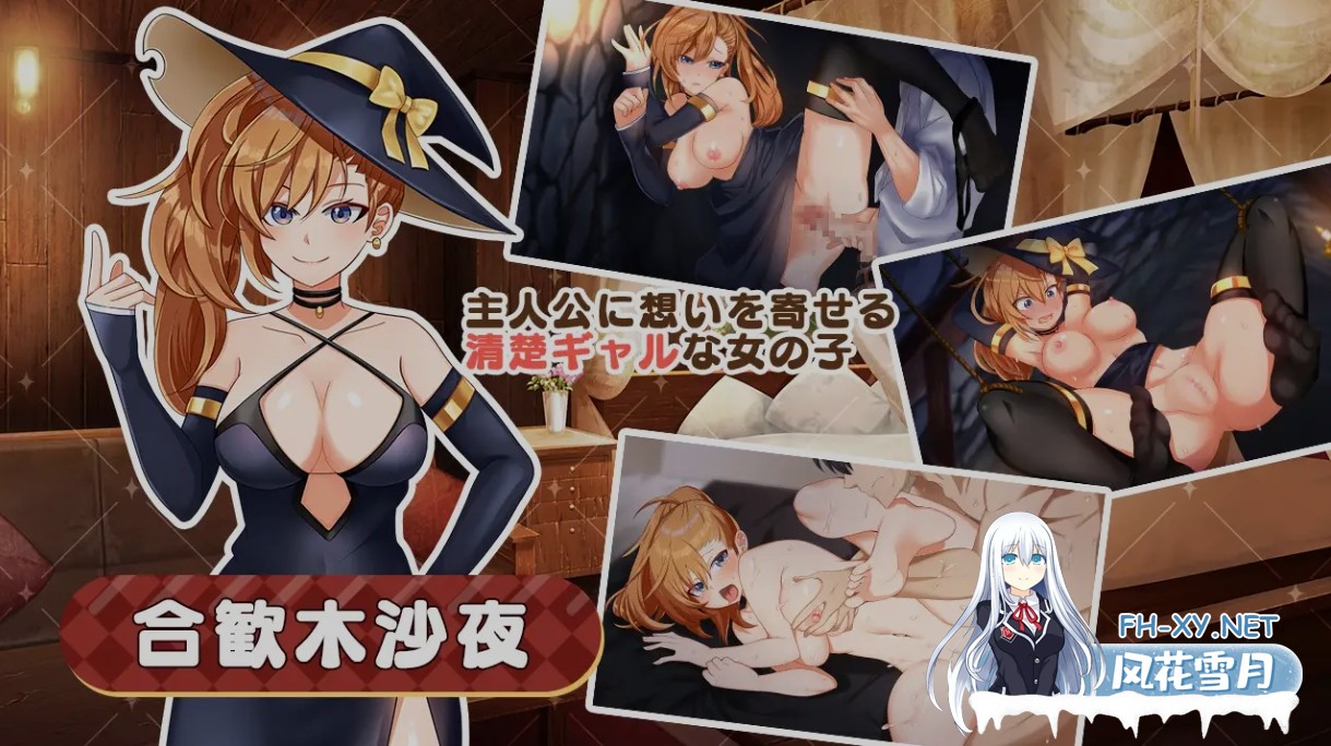 [日式RPG/AI汉化] 渔网的狂欢节～我的魅魔们太过理想的这件事 AI汉化版 [800M/新作]-6.jpg