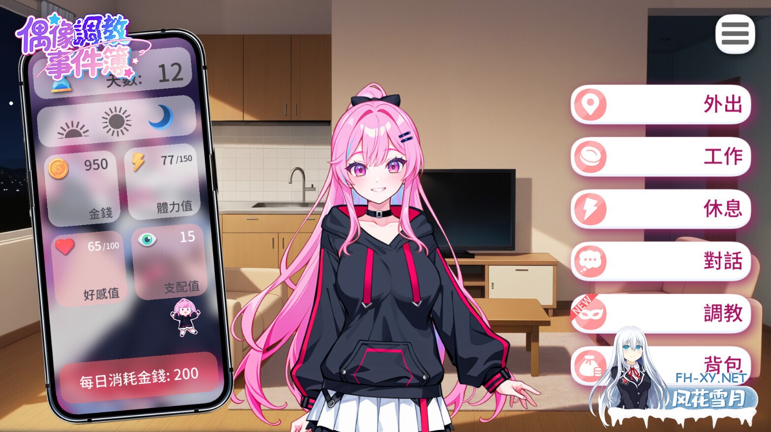 [互动SLG/官中/无码/PC]偶像调教事件簿 Idol Forging v1.0.1.23st 官方中文步兵版[638M]-6.jpg