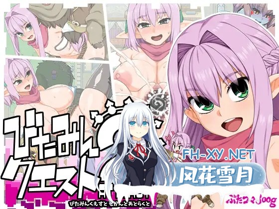 [RPG/精翻汉化/NTR/魔物娘/淫乱/巨乳/更新][RJ354108/ぶたコマ300g社团]西瓜肚精灵勇者:米卡莉2代/びたみんクエスト 2ND ATTRACT[Ver1.845+修图][PC/3G]-1.jpg