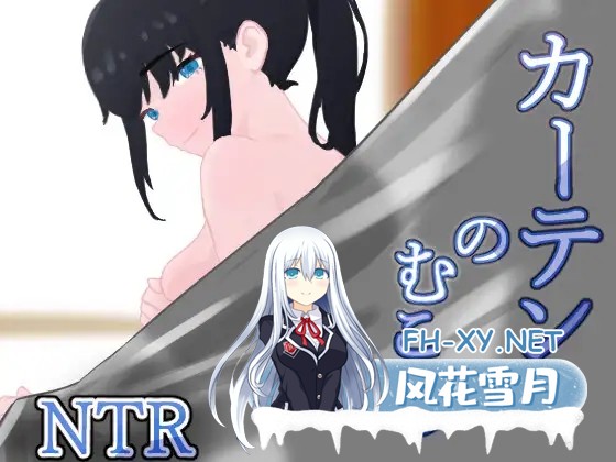 [RPG/机翻+AI文本/制服/堕落/羞耻/手交/中出/NTR/更新][RJ01509772/葵研究所社团]窗帘的另一侧 NTR/カーテンのむこう NTR[Ver1.8][PC/1.50G]-1.jpg