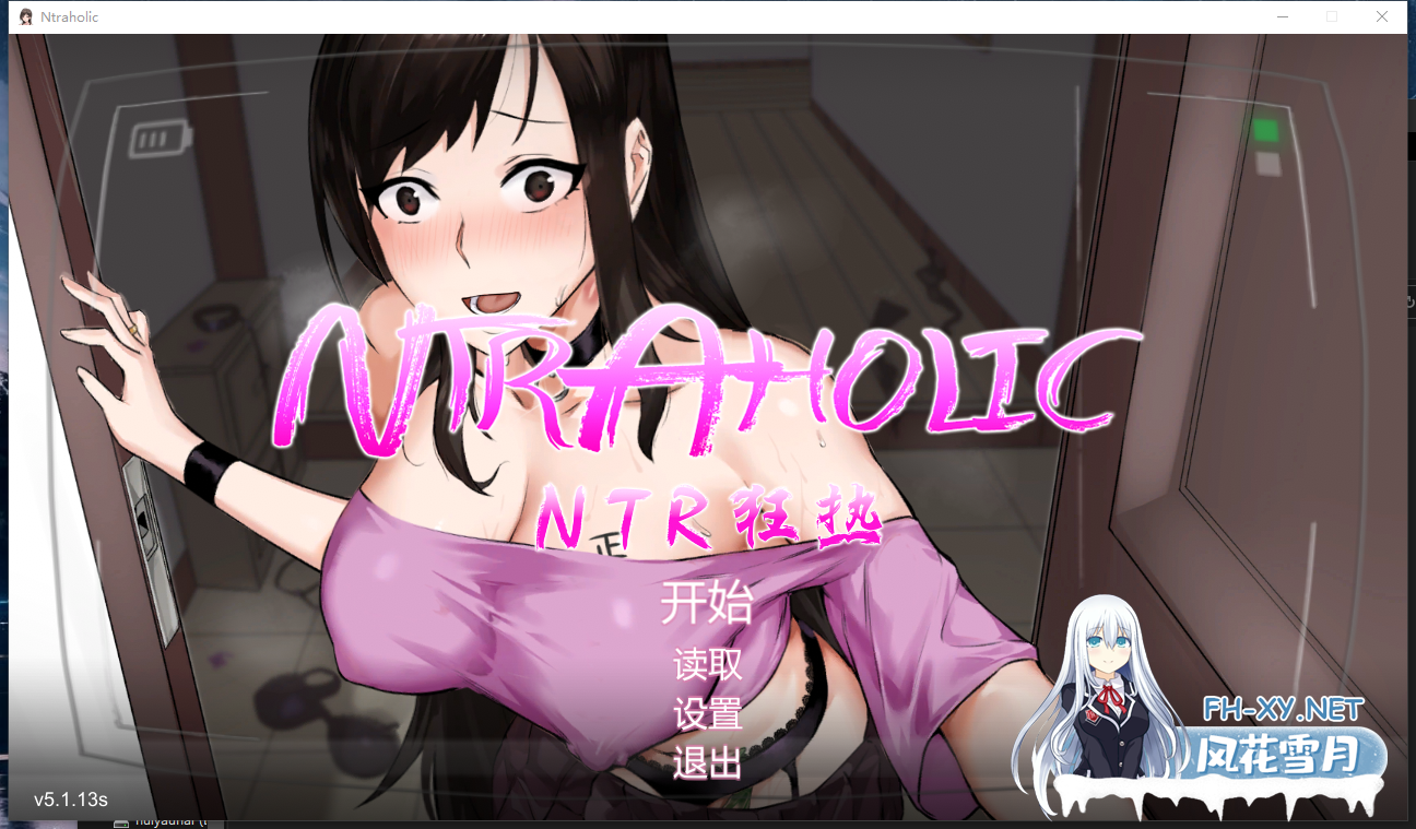 PC神作[像素SLG人妻寝取NTL]NTR狂热~NTRaholic~v5.1.15s官中步兵+全CG存档+更新真结局解锁[5.3G]-5.png