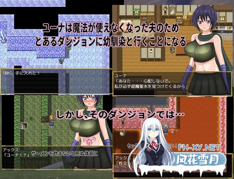 [RPG/汉化/NTR]新婚妻子尤娜与NTR地下城 新妻ユーナと寝取られダンジョン AI汉化版[PC/1.1G]-2.jpg