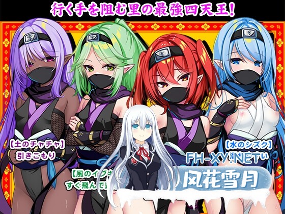 [精品RPG/官中]萝莉忍者村 ロリ忍者の里 v1.0 官方中文步兵版[PC/630M]-6.jpg