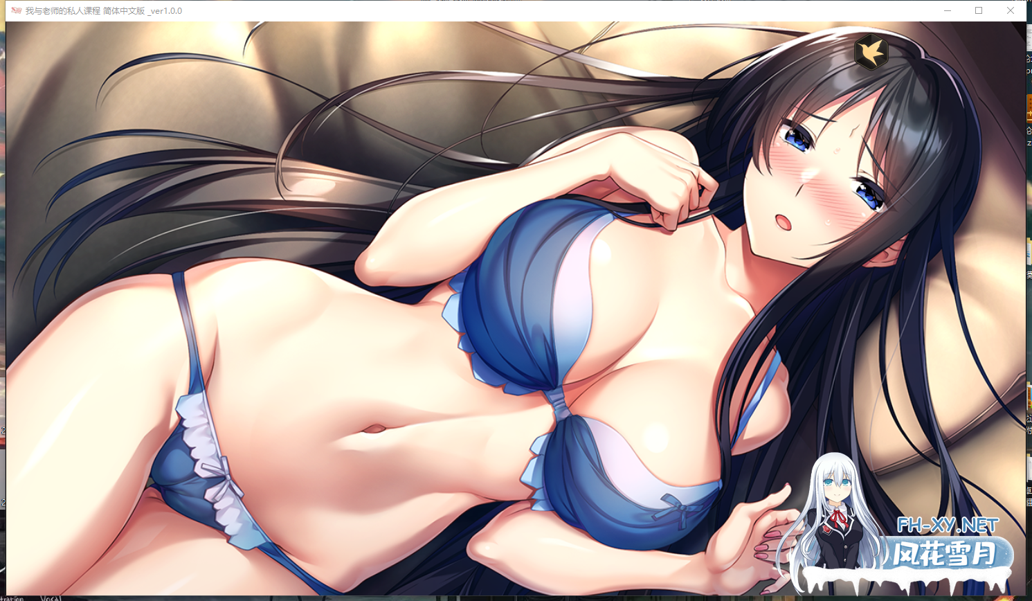 PC[师生背德拔作ADV步兵]我与老师的私人课程 僕と先生の個人授業~精翻汉化无码+全CG存档[1.1G带CV]-7.png