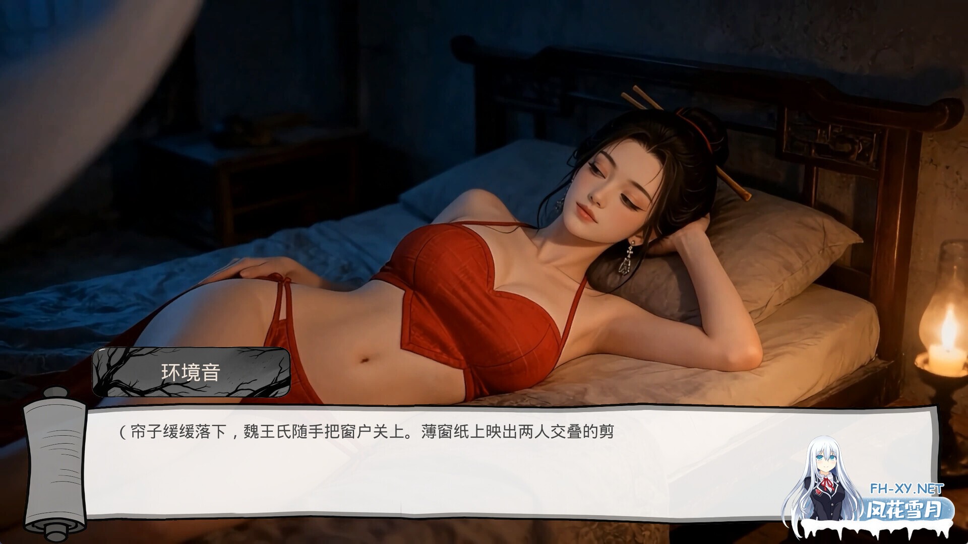 [互动SLG/中文/全动态] 明末:欲火重生/Late Ming: Reborn in Flames v1.2.2 官方中文版 [4G/新作/全CV]-5.jpg