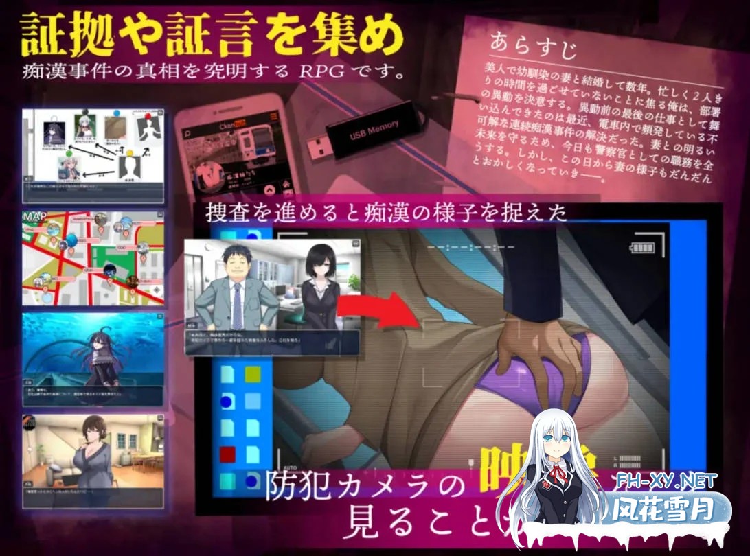 [PC][RPG/汉化/NTR新作/]连续痴汉事件簿～妻子包藏着真相～/連続痴漢事件簿～妻は真相を孕む～ AI汉化 [2155.8MB]-3.png