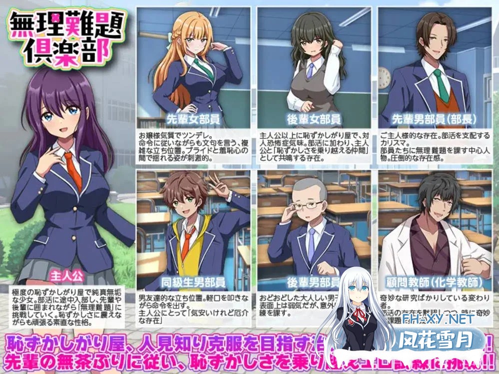 [PC][RPG/汉化/新作/]无理难题俱乐部/無理難題倶楽部 AI汉化 [1043.0MB]-2.png