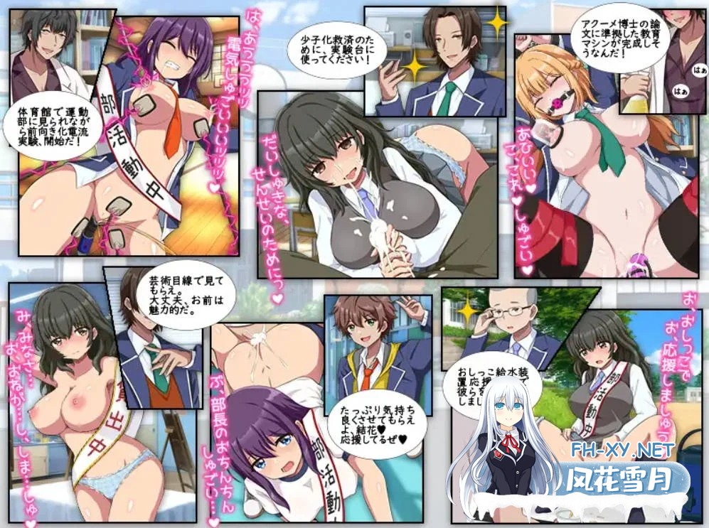 [PC][RPG/汉化/新作/]无理难题俱乐部/無理難題倶楽部 AI汉化 [1043.0MB]-4.png