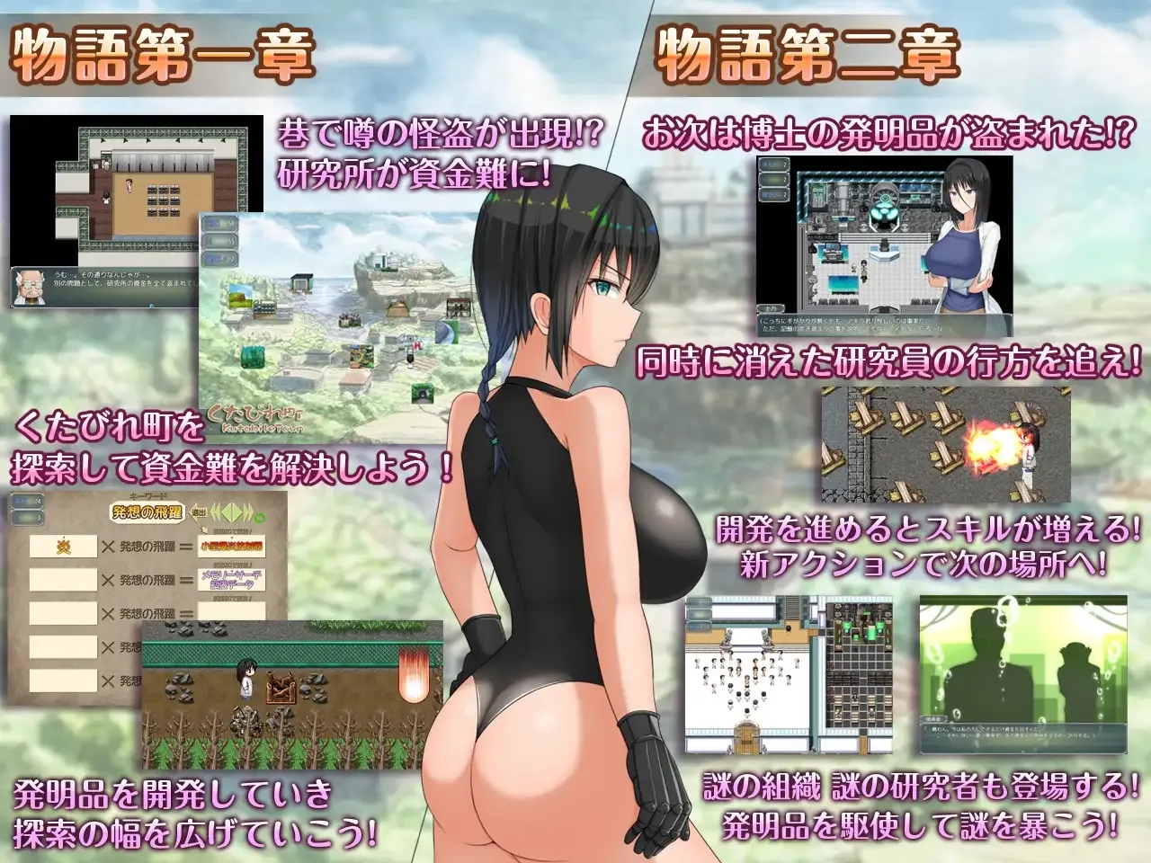 [PC][爆款RPG/官中/2D]超大杯研究员的异常求汁欲 Ver1.01 官方中文步兵版 [1980.6MB]-3.png