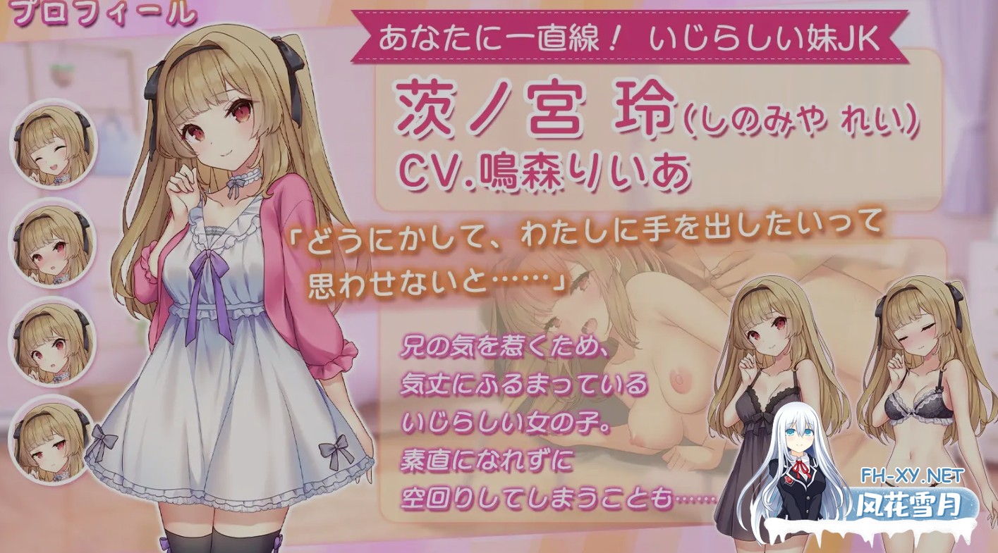 [日式SLG/AI汉化/养成互动] 娇怜妹JK:和对你一心一意的妹妹成为恋人享受假日的物语 AI汉化版 [600M/新作/CV]-3.jpg