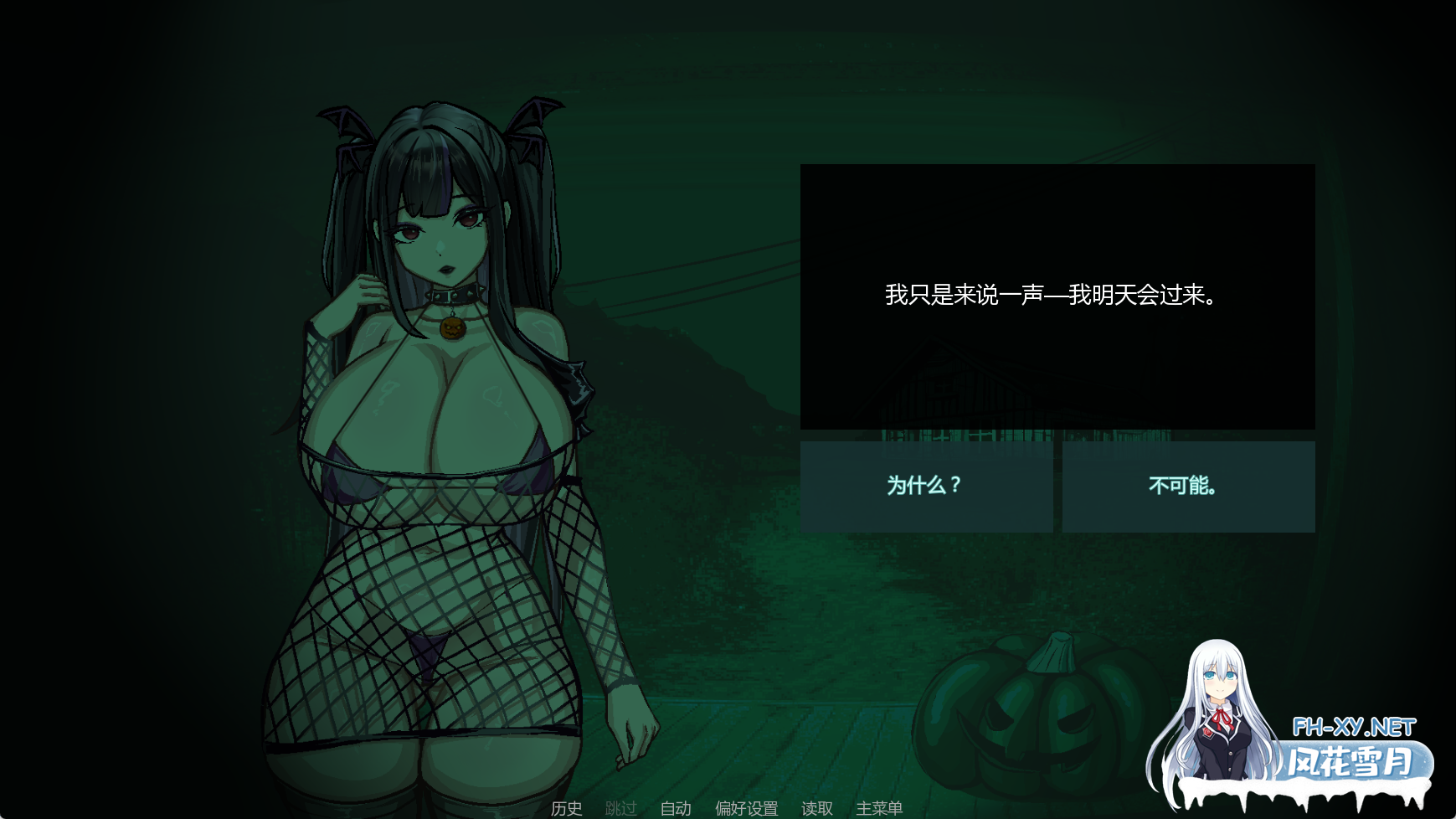 [SLG/AI汉化][spicyppk]Not a Succubus 寻找魅魔[800M]-1.png