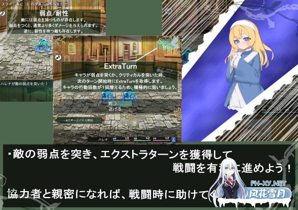 [RPG/汉化]风之冠 第一部 /シルフィクラウン 第一部 v1.0 AI汉化版[PC/1.5G]-8.jpg