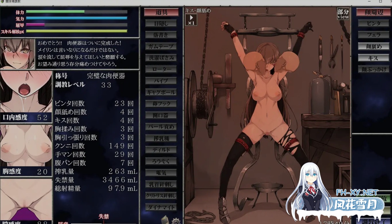 [互动调教SLG/精翻汉化/PC+安卓] OOO奴隷調教化計画 Ver2.1 精翻汉化版 [900M/更新]-5.jpg