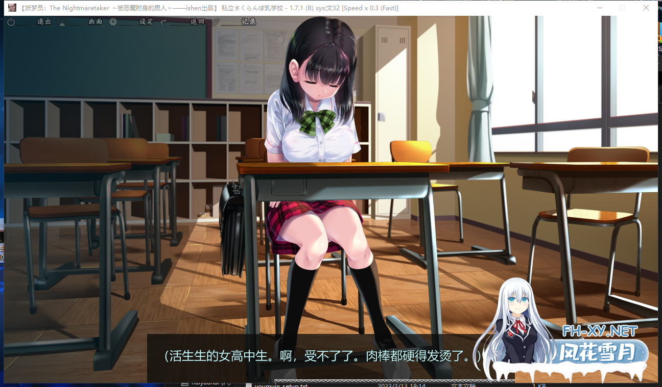 PC爆款[触摸SLG睡歼互动步兵]妖梦员：梦魇制造者V1.71~妖夢員The Nightmaretaker～悪魔に憑かれた男～内嵌AI汉化+部分去码+存档[14.5G]百度/迅雷/夸克/UC-2.png