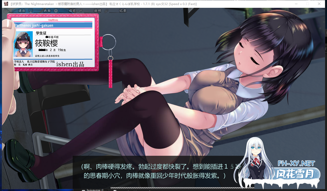 PC爆款[触摸SLG睡歼互动步兵]妖梦员：梦魇制造者V1.71~妖夢員The Nightmaretaker～悪魔に憑かれた男～内嵌AI汉化+部分去码+存档[14.5G]百度/迅雷/夸克/UC-3.png