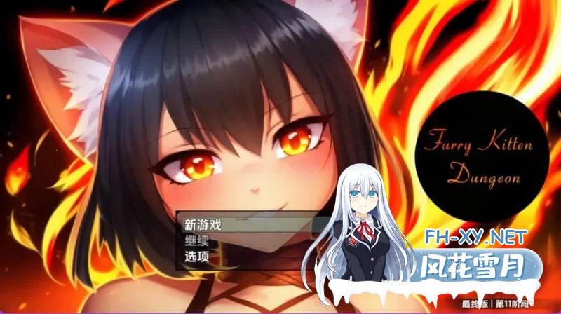 新汉化[日式RPG] 毛茸茸小猫地牢 v1.0 内嵌AI汉化步兵版 [2.5G]-2.jpg